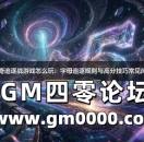 字母传奇追逐战游戏怎么玩：字母追逐规则与高分技巧常见问题解答
