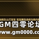 传奇屠龙殿怎么打宝宝 宝宝属性选择与殿内刷法攻略