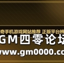 古龙传奇手机游戏网站推荐 正版平台辨别方法